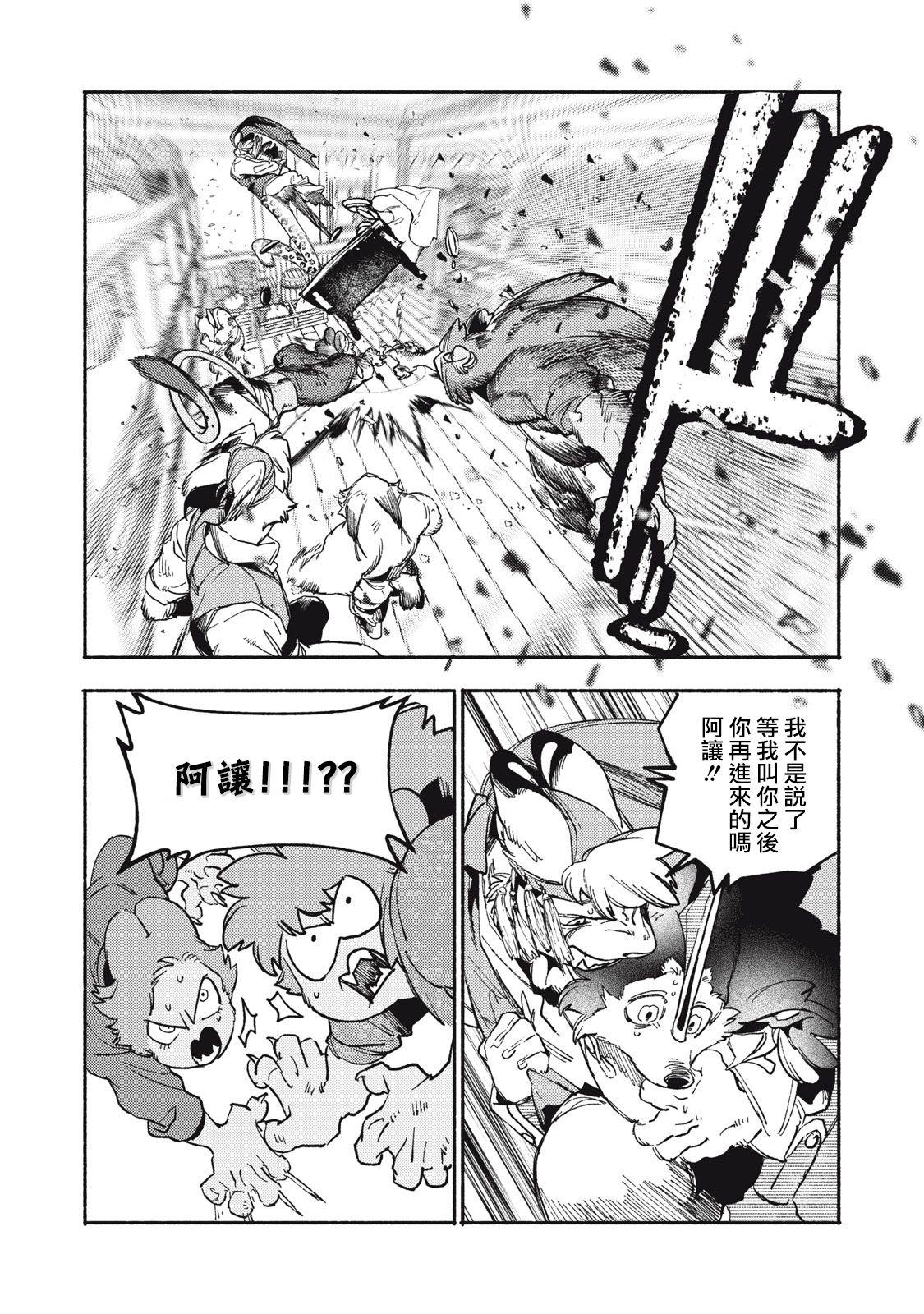 第12.1话8