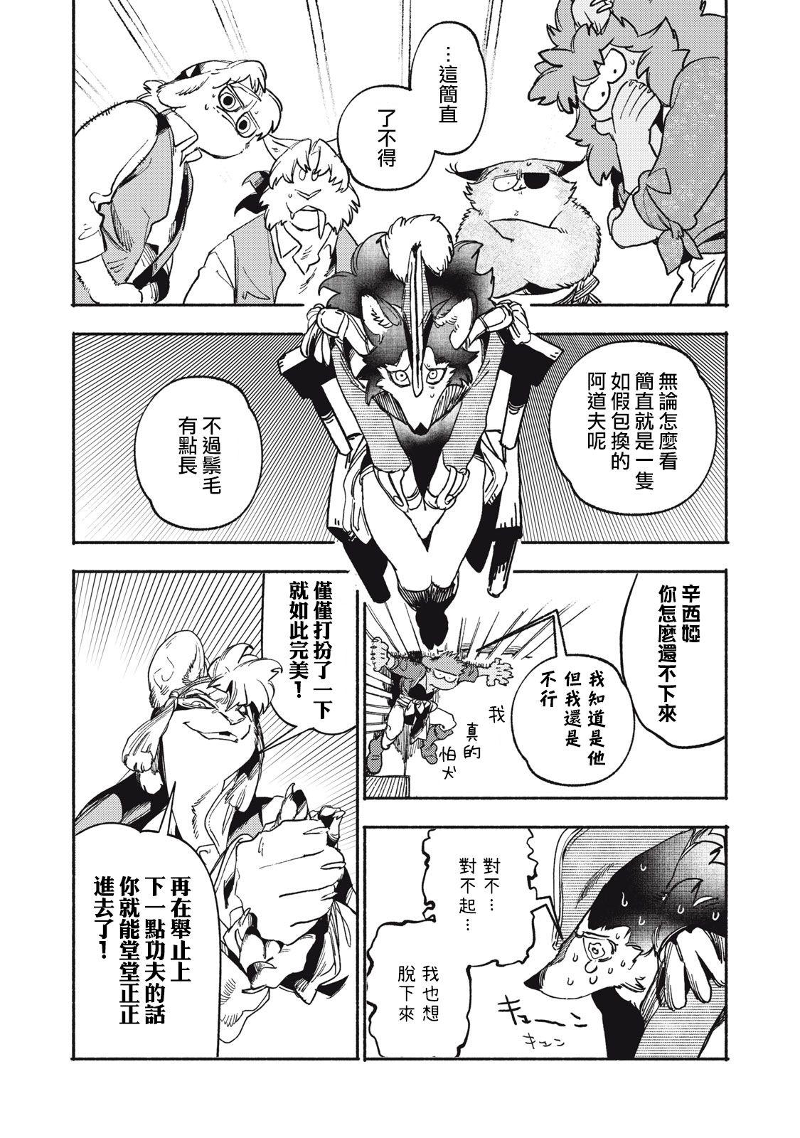 第12.1话9