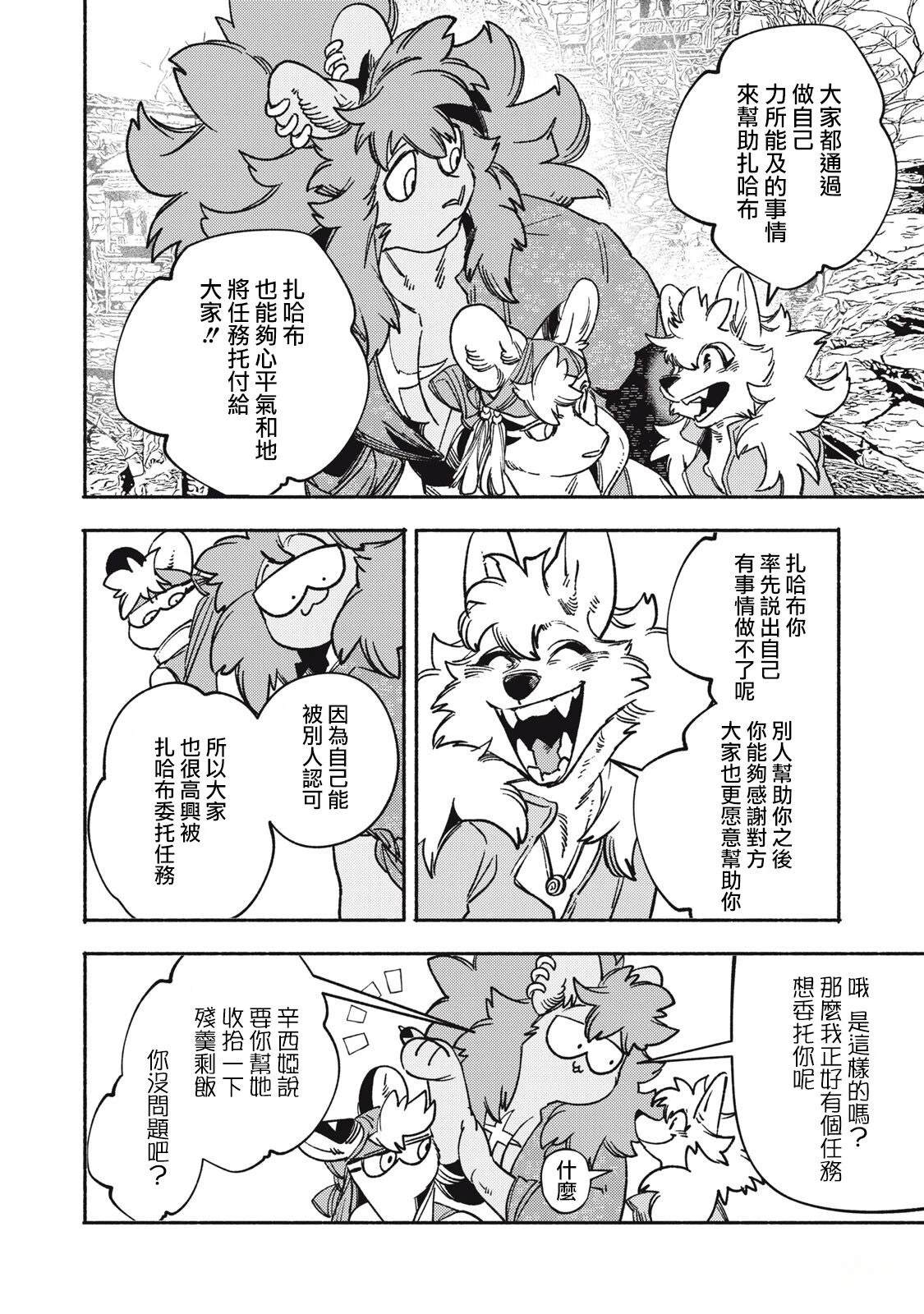 番外漫画031