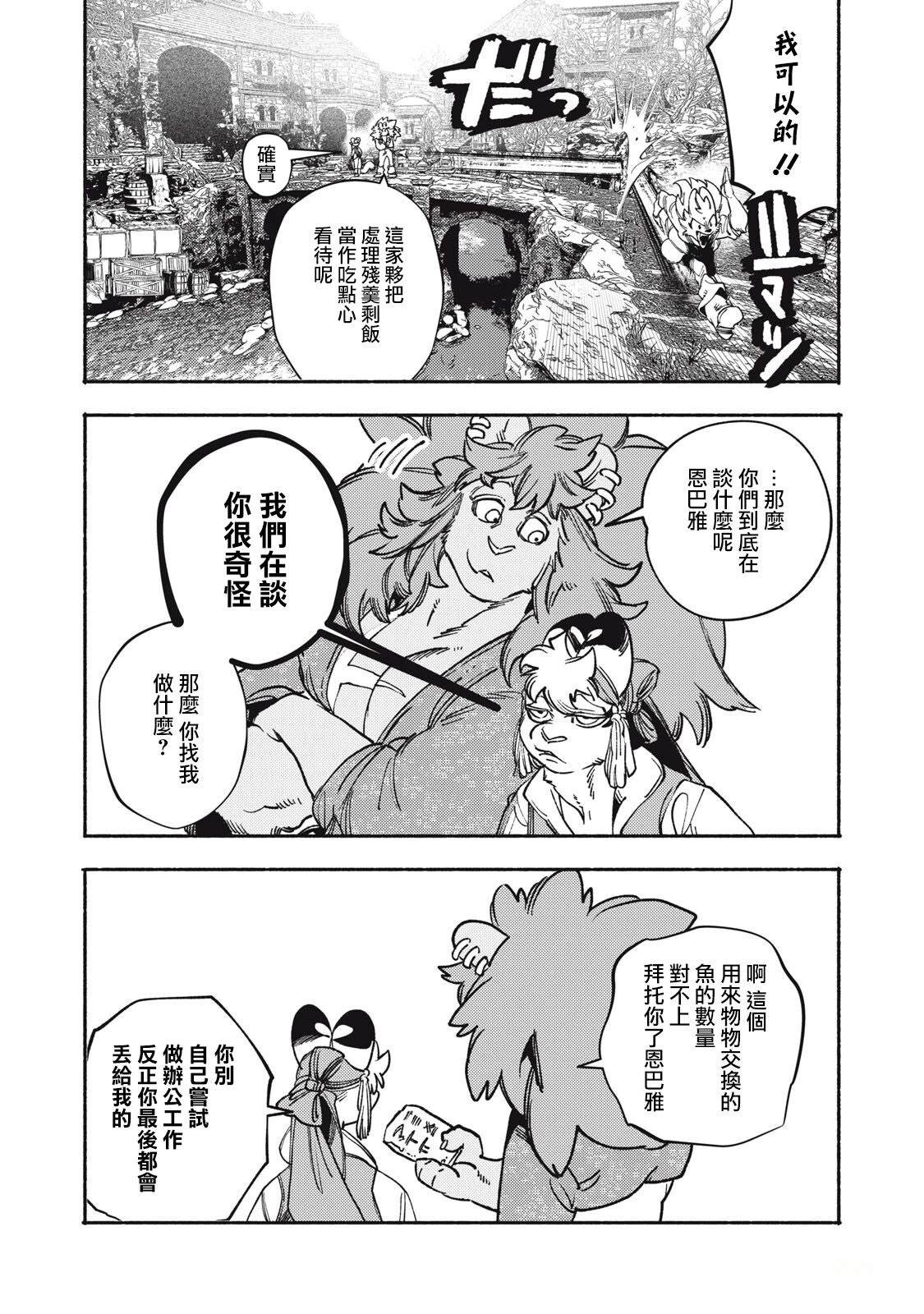 番外漫画032