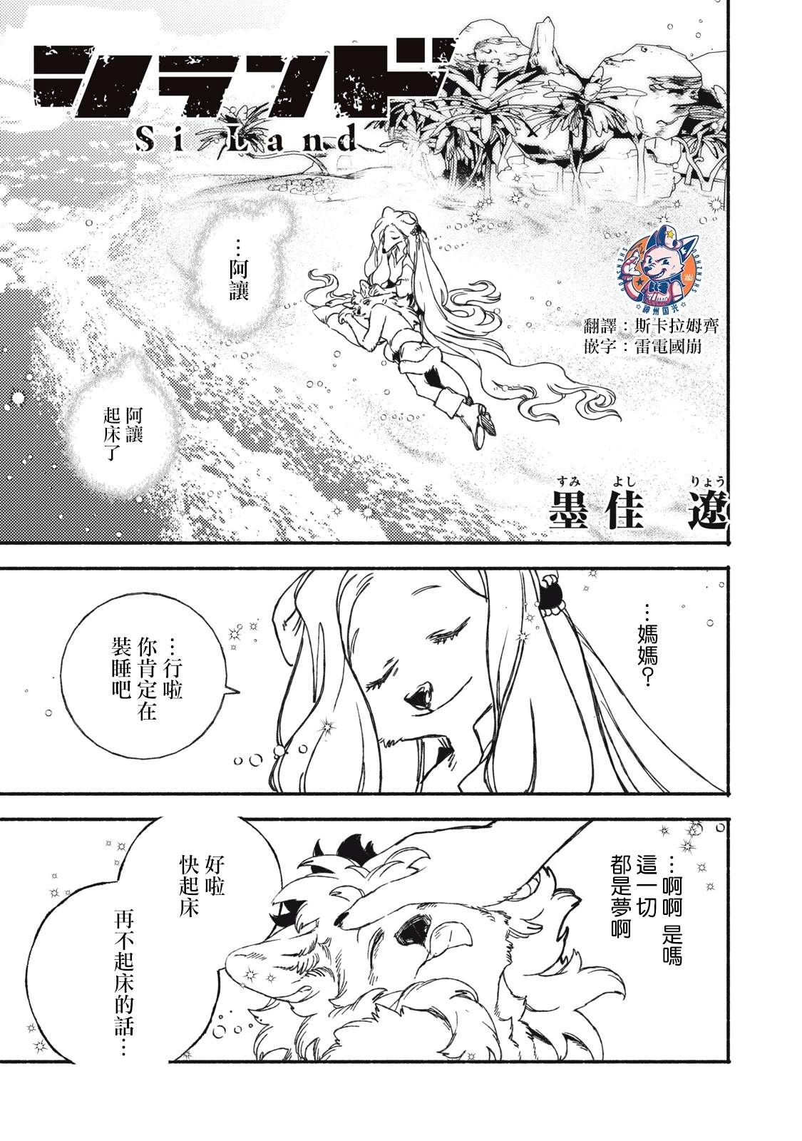 第2.1话0