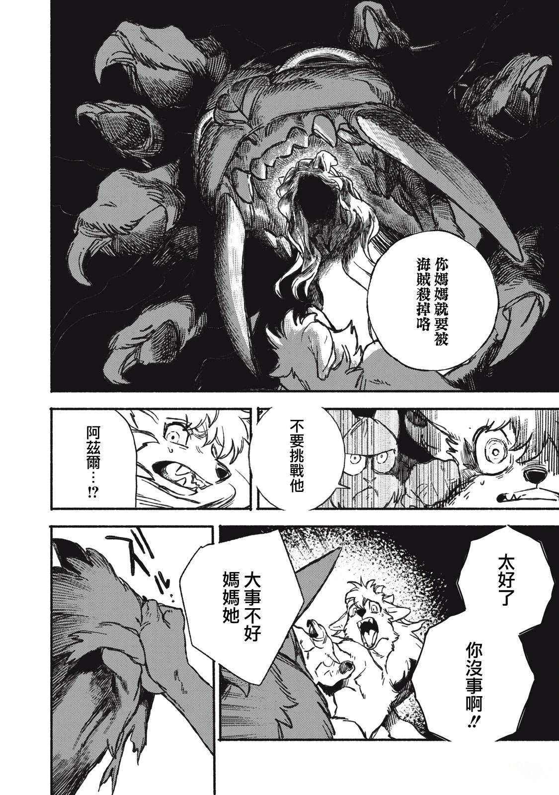 第2.1话1