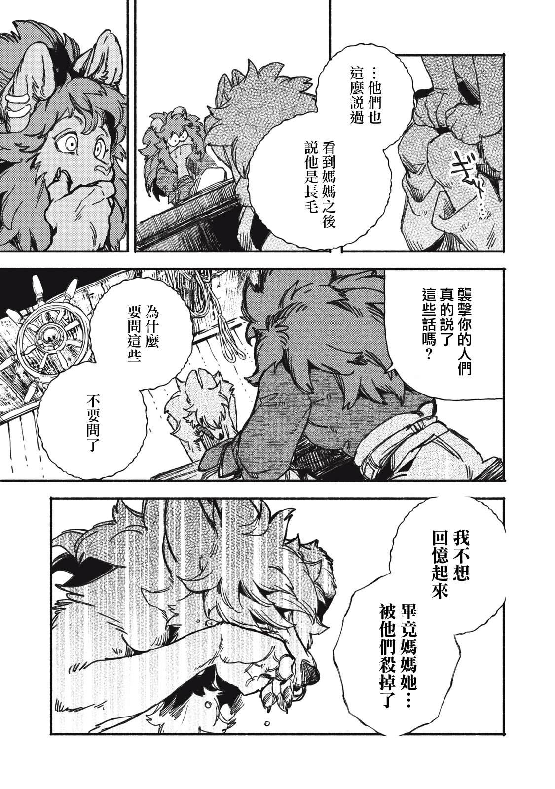 第2.1话14