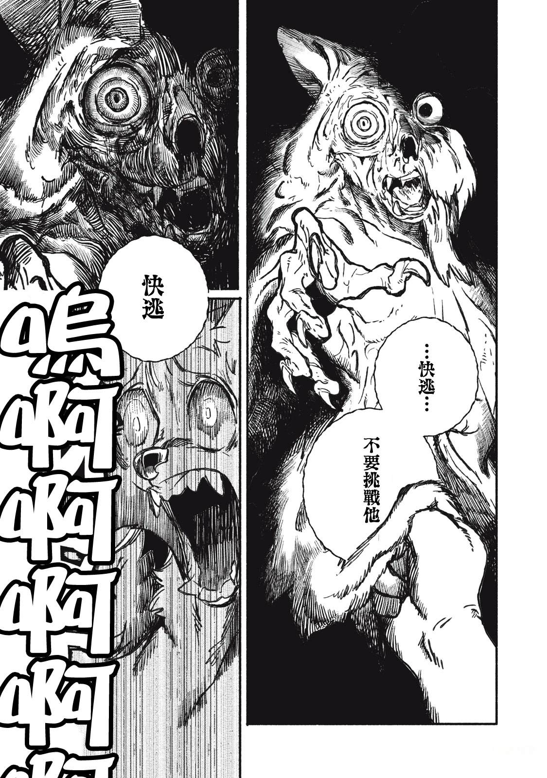 第2.1话2