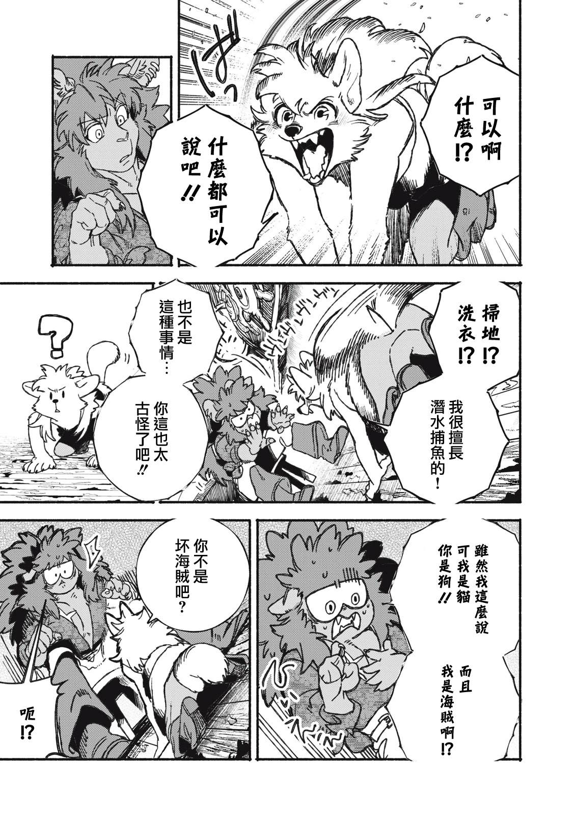 第2.1话20