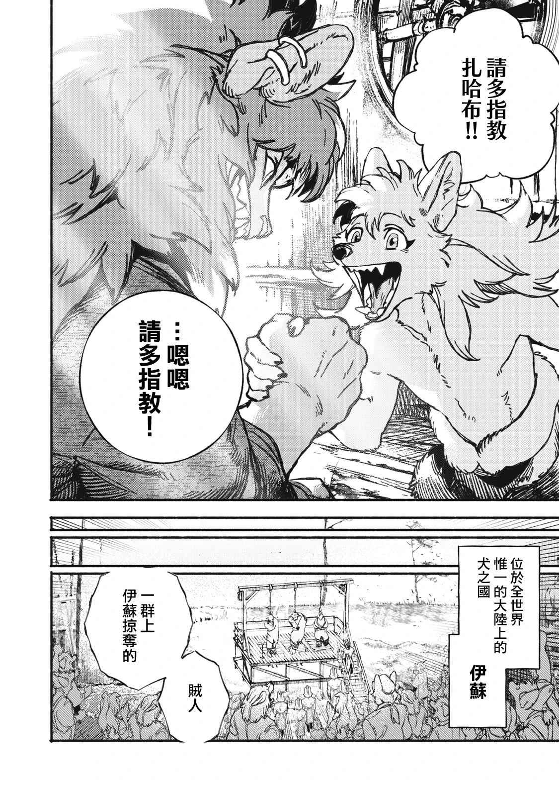 第2.1话23