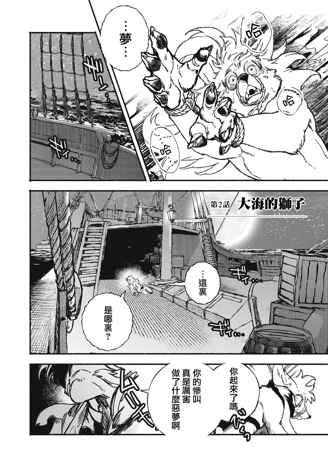 第2.1话3