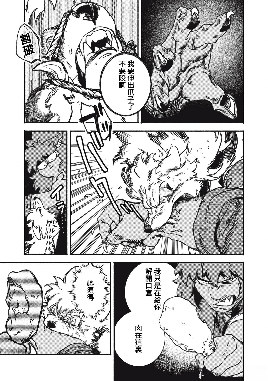 第2.1话6