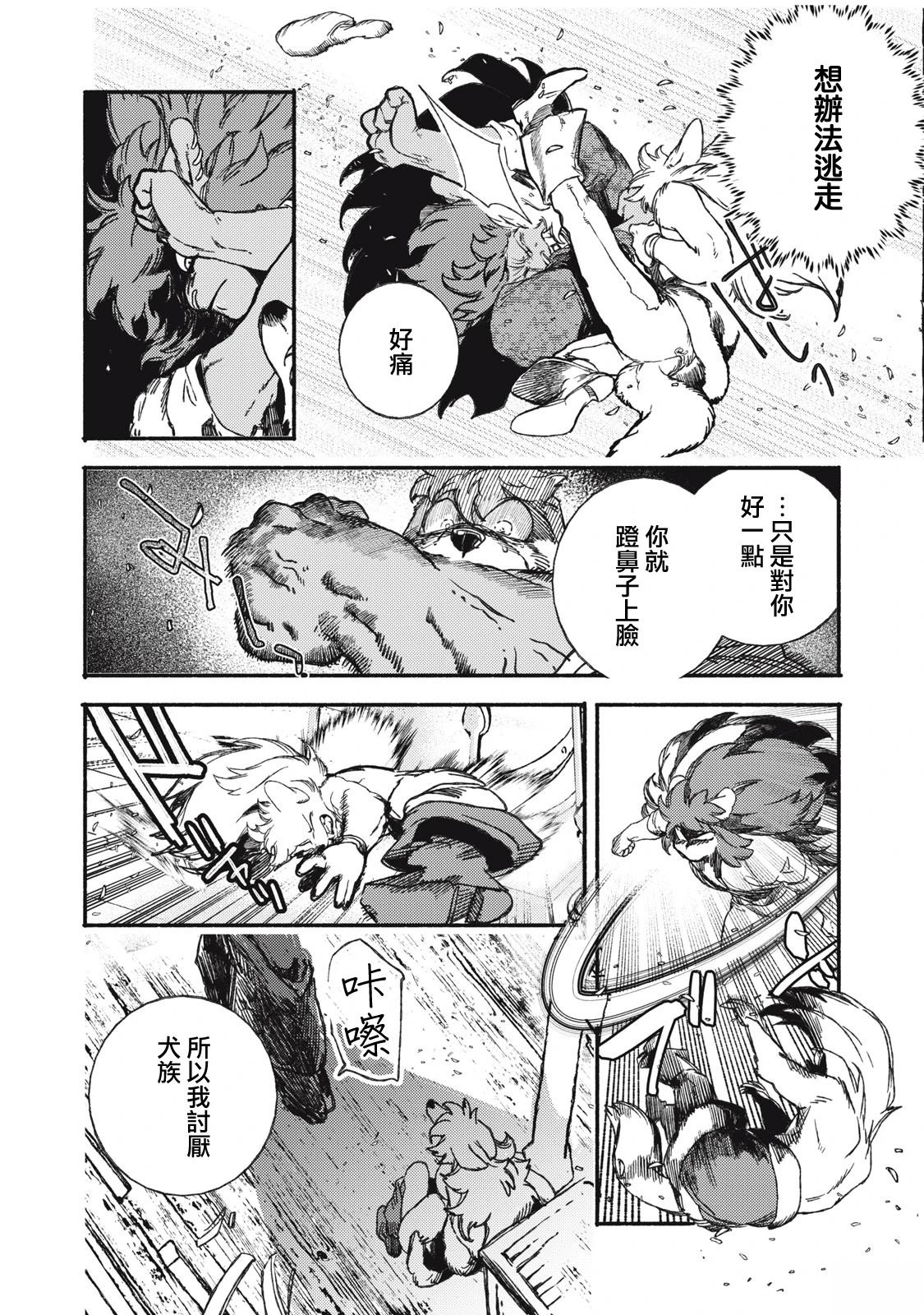 第2.1话7