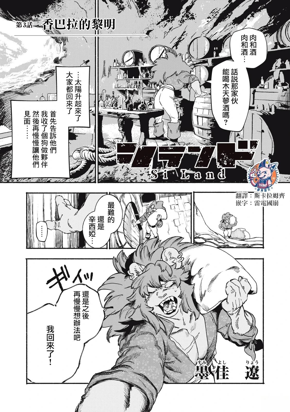 第3.1话0