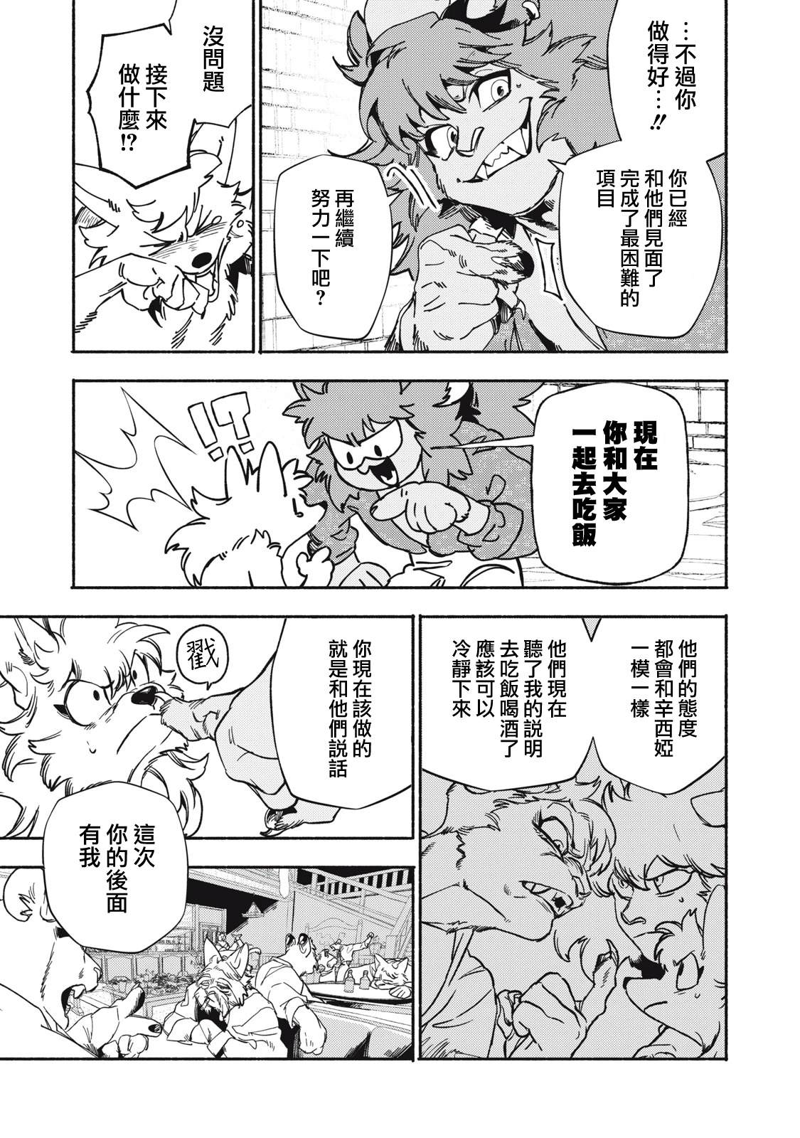 第3.1话19