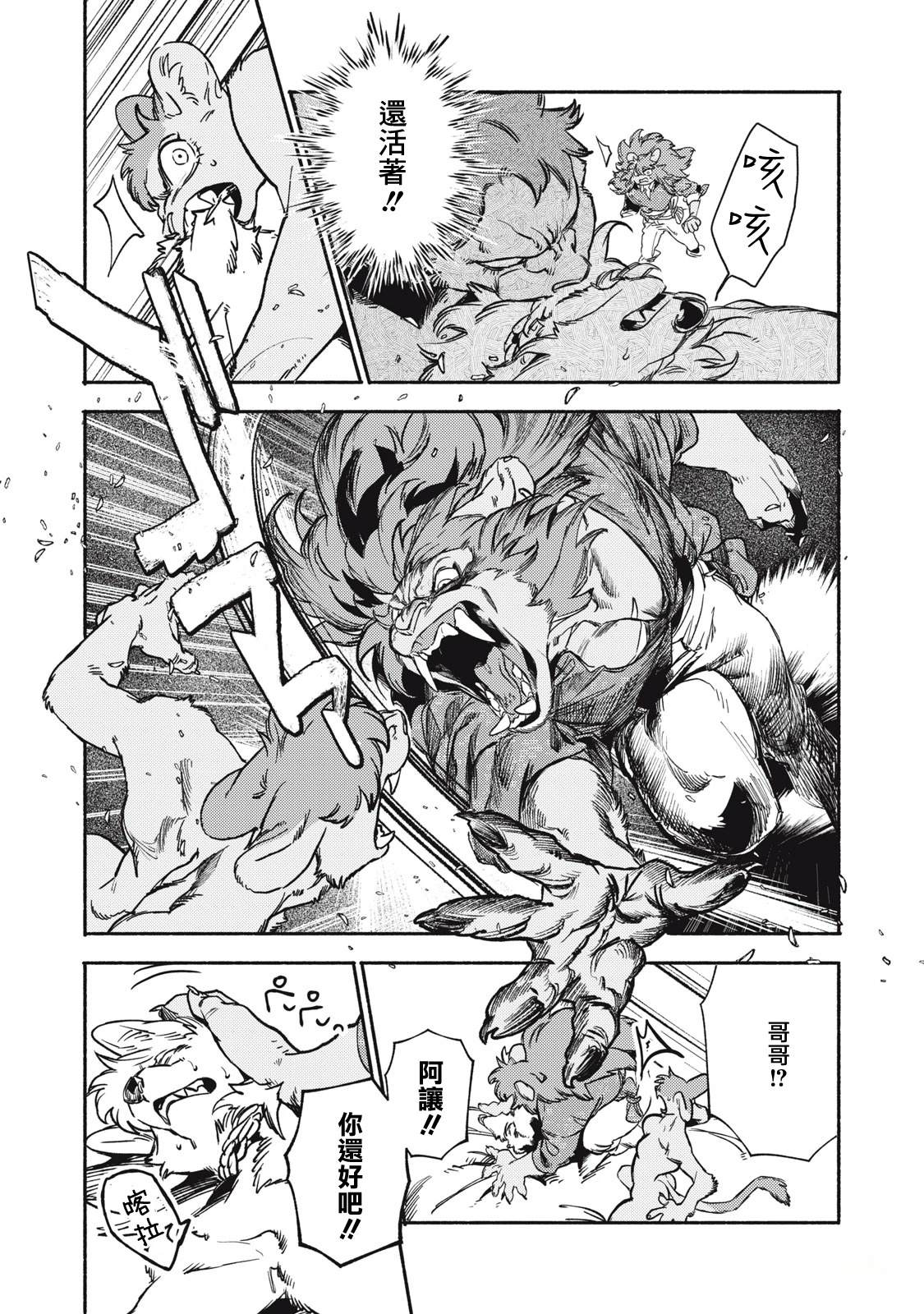 第3.1话2