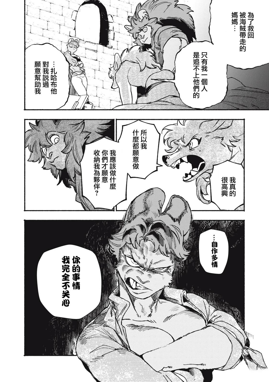 第3.1话5