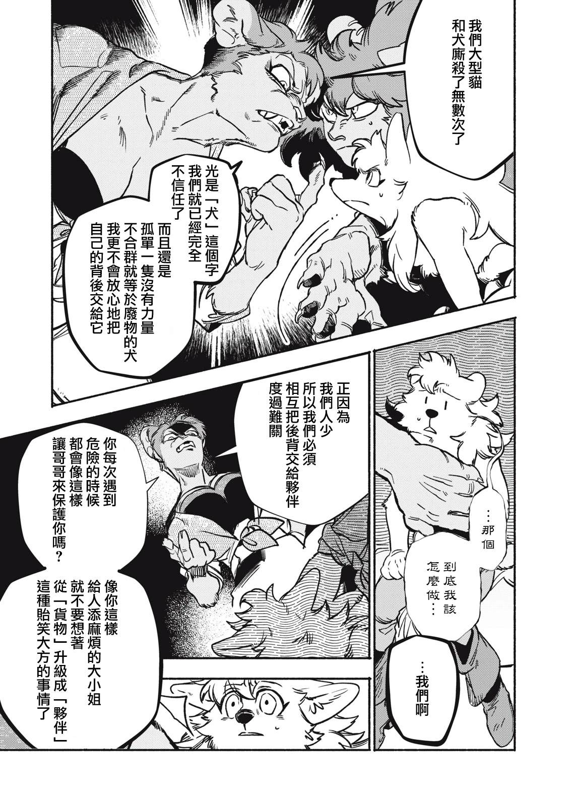 第3.1话6