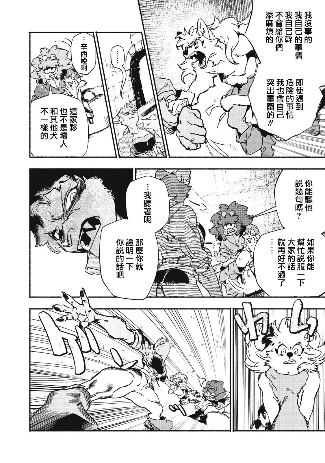 第3.1话7