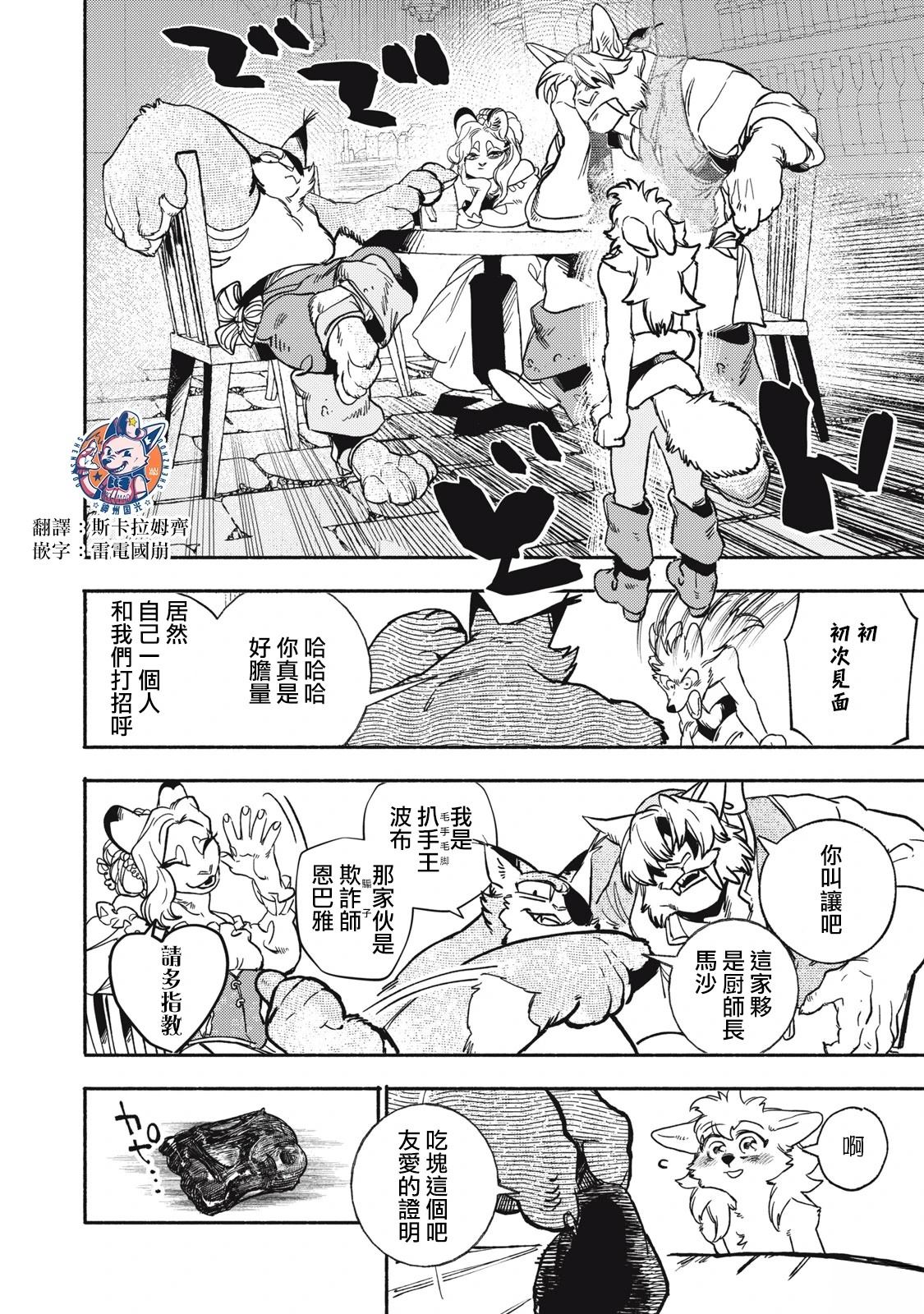 第3.2话0