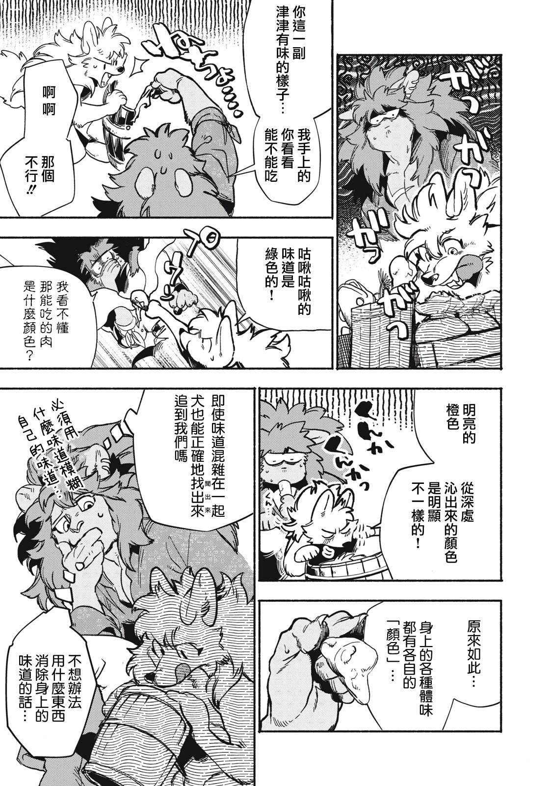 第3.2话11