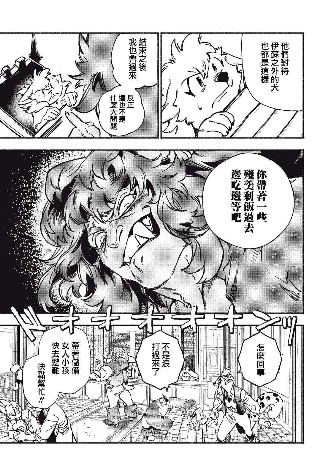 第3.2话15