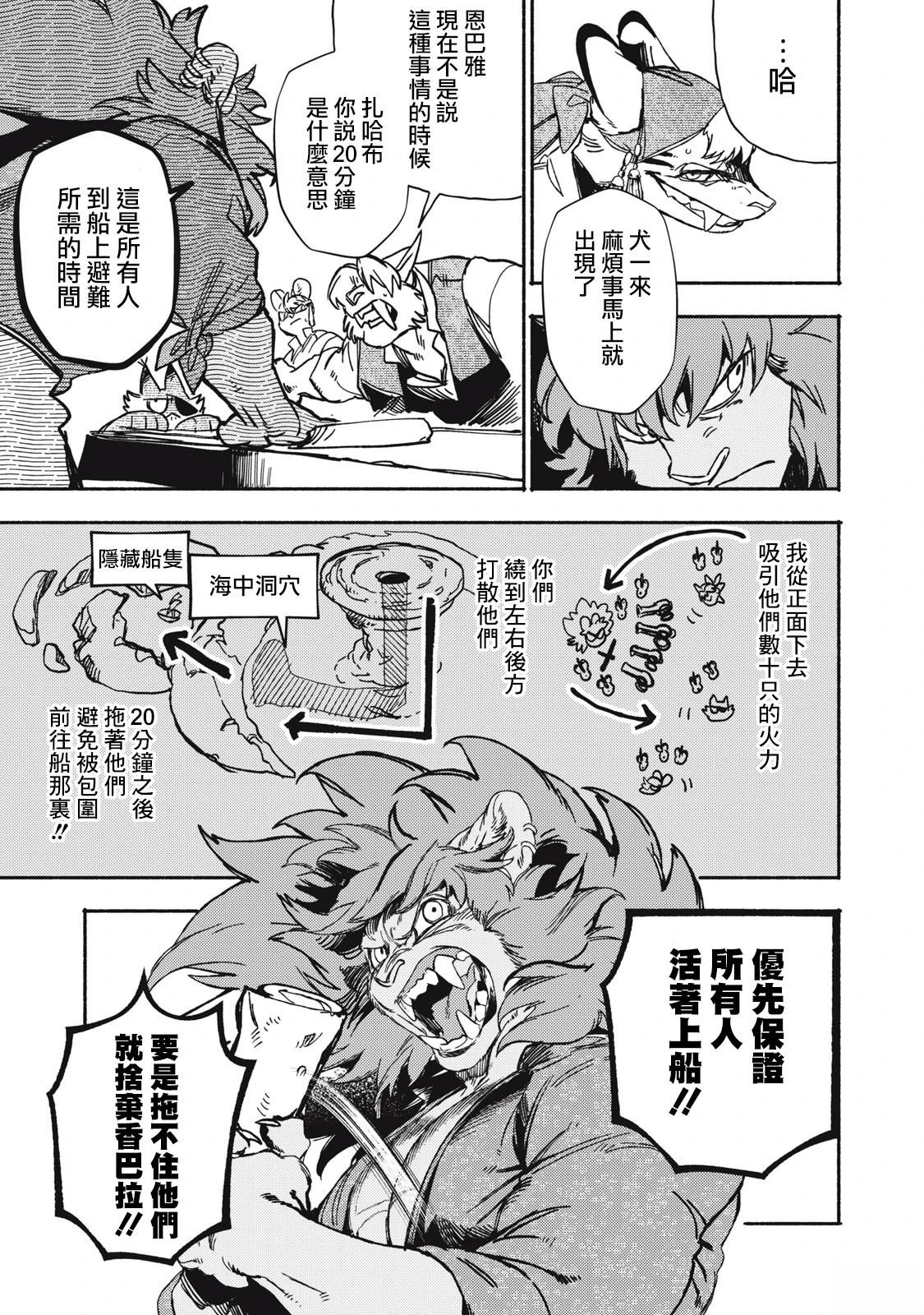 第3.2话17