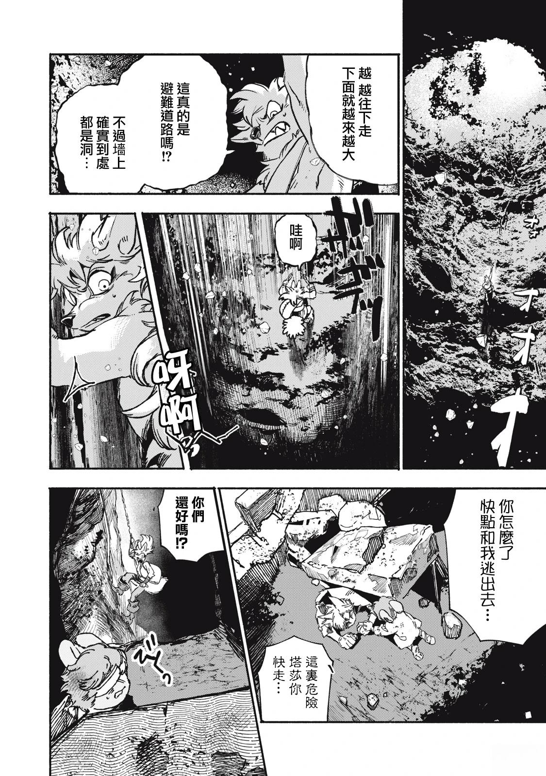 第3.2话18