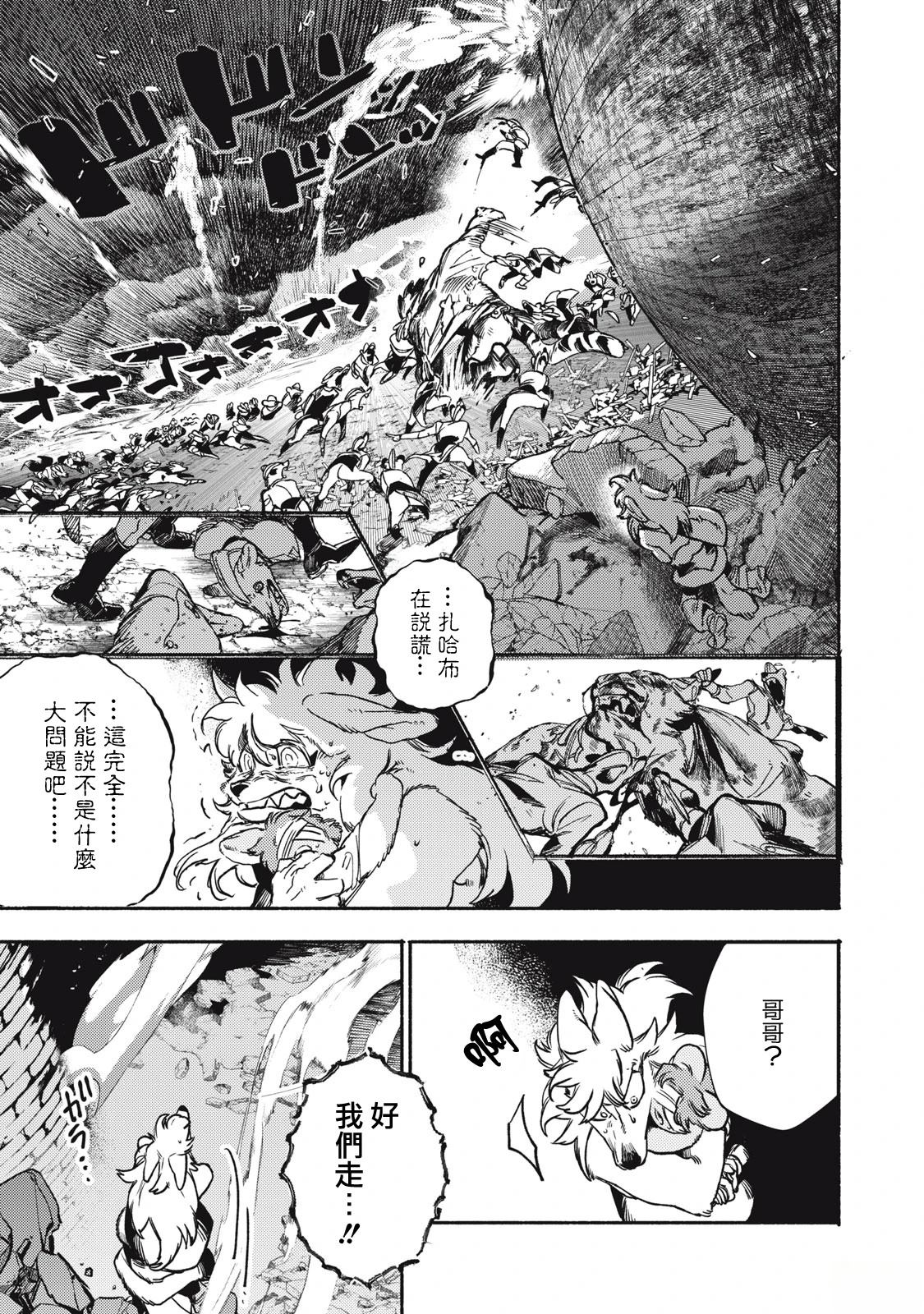 第3.2话21