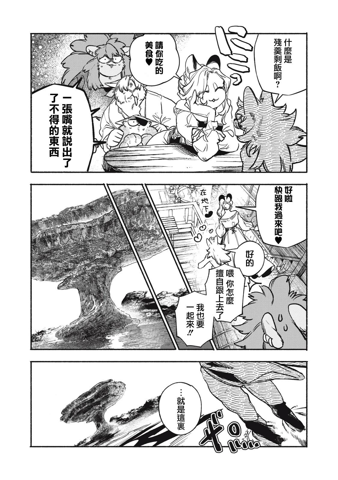 第3.2话3