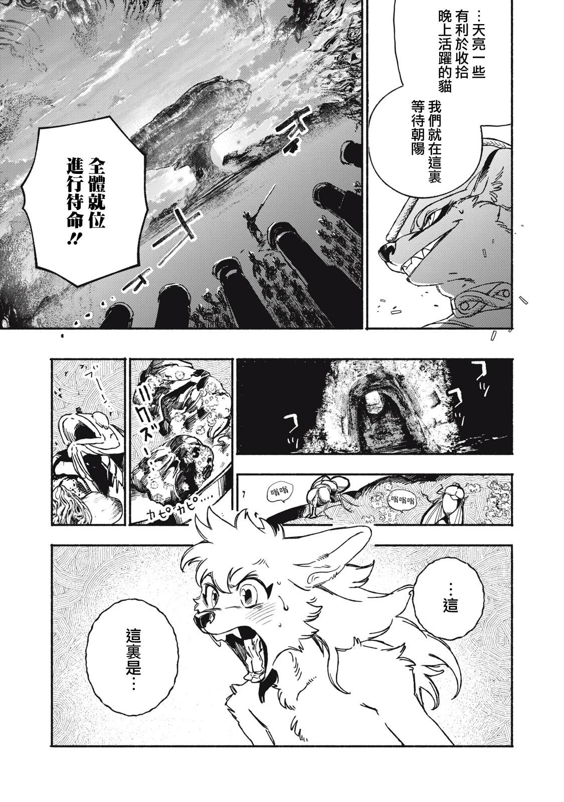 第3.2话7