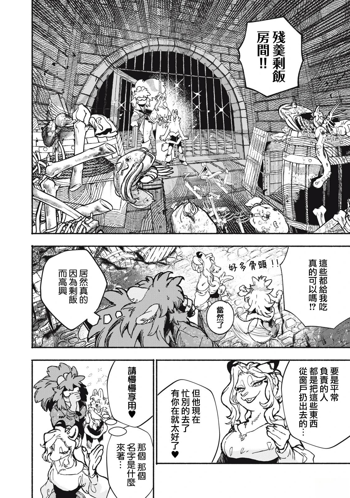 第3.2话8