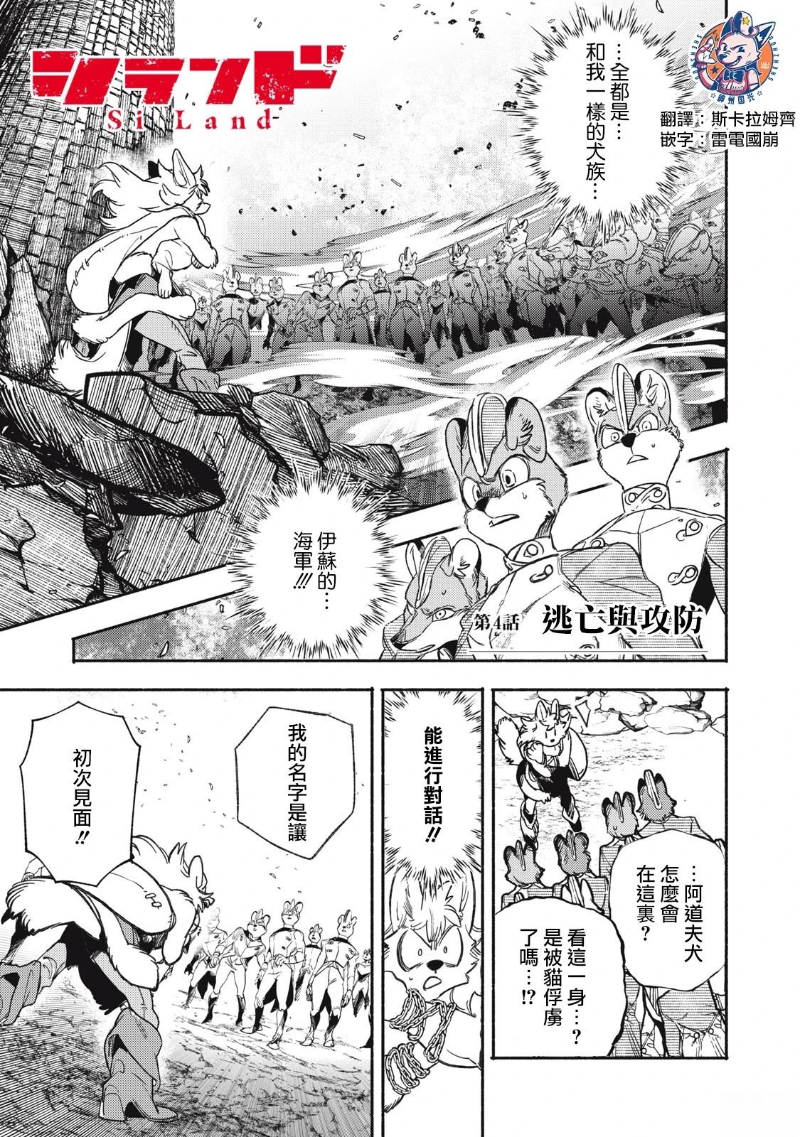 第4.1话0