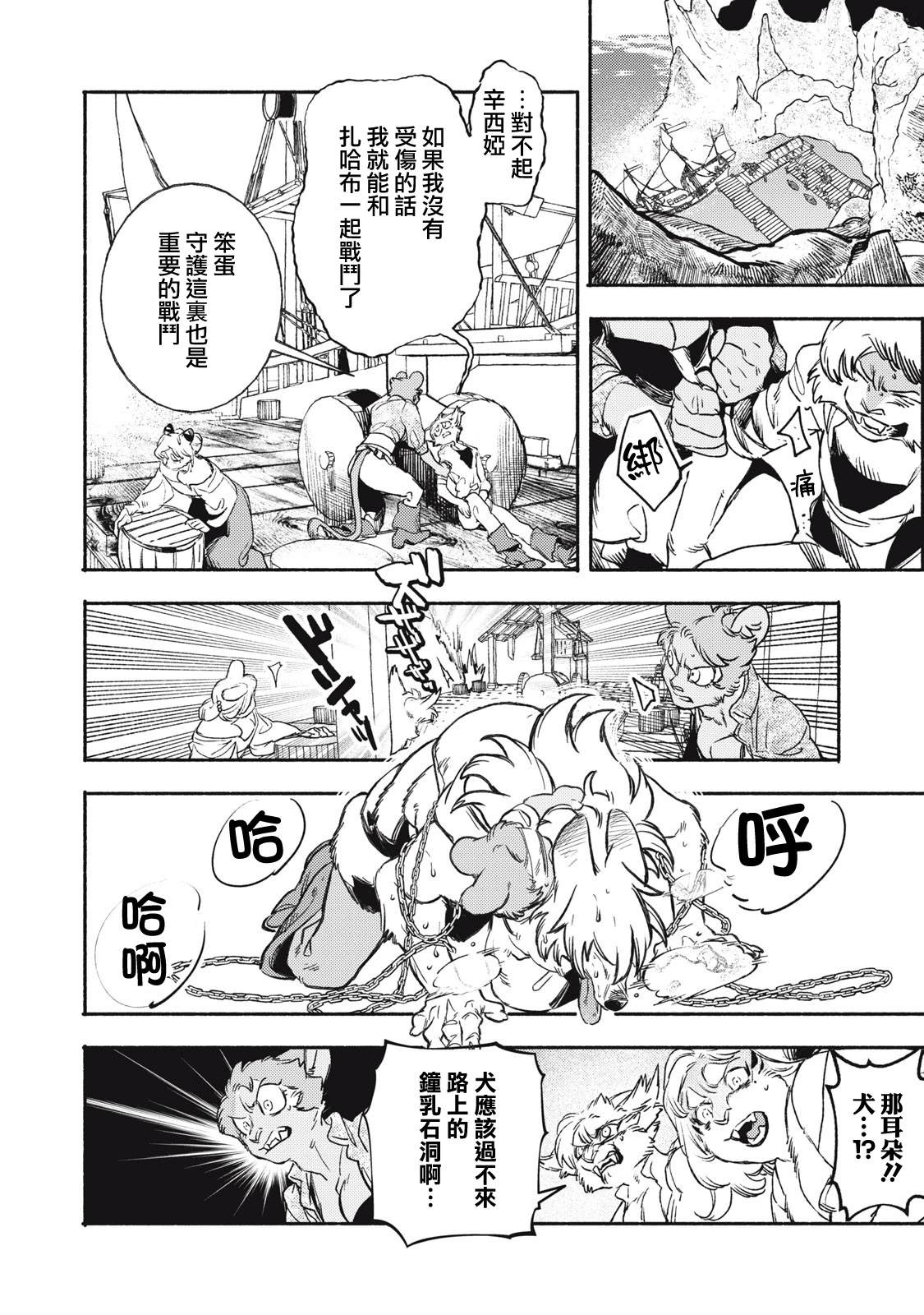 第4.1话12