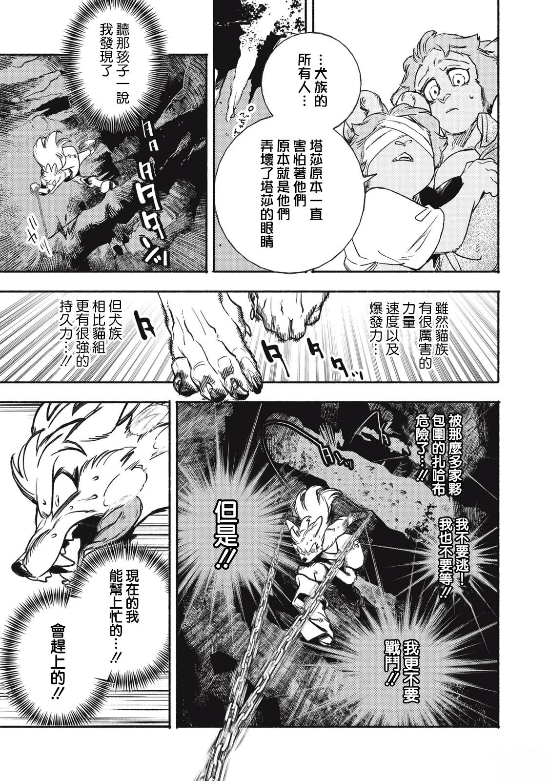 第4.1话15