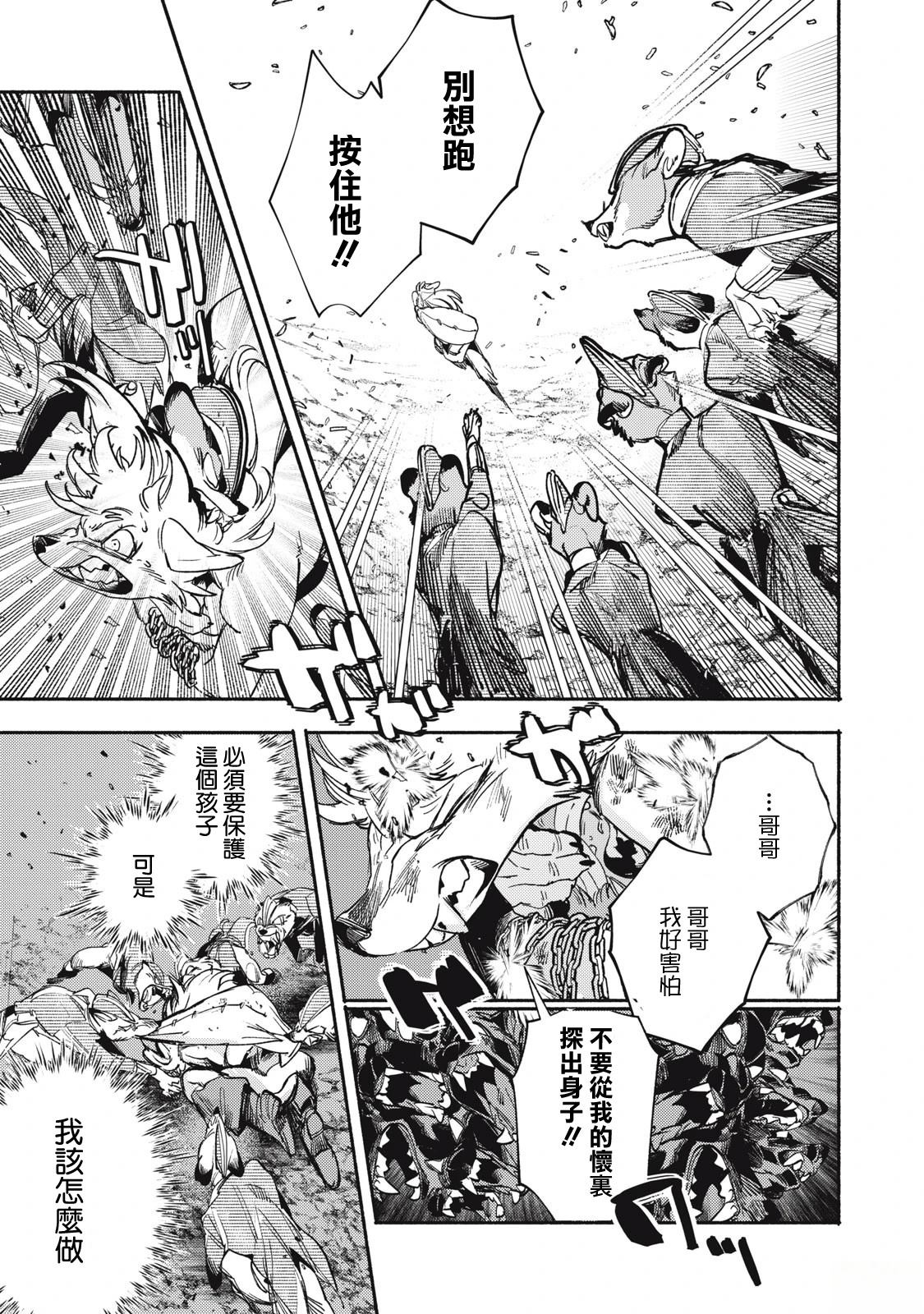 第4.1话2