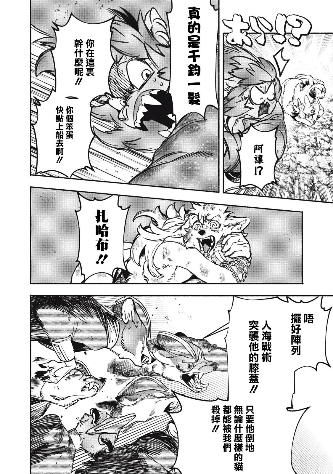 第4.1话4