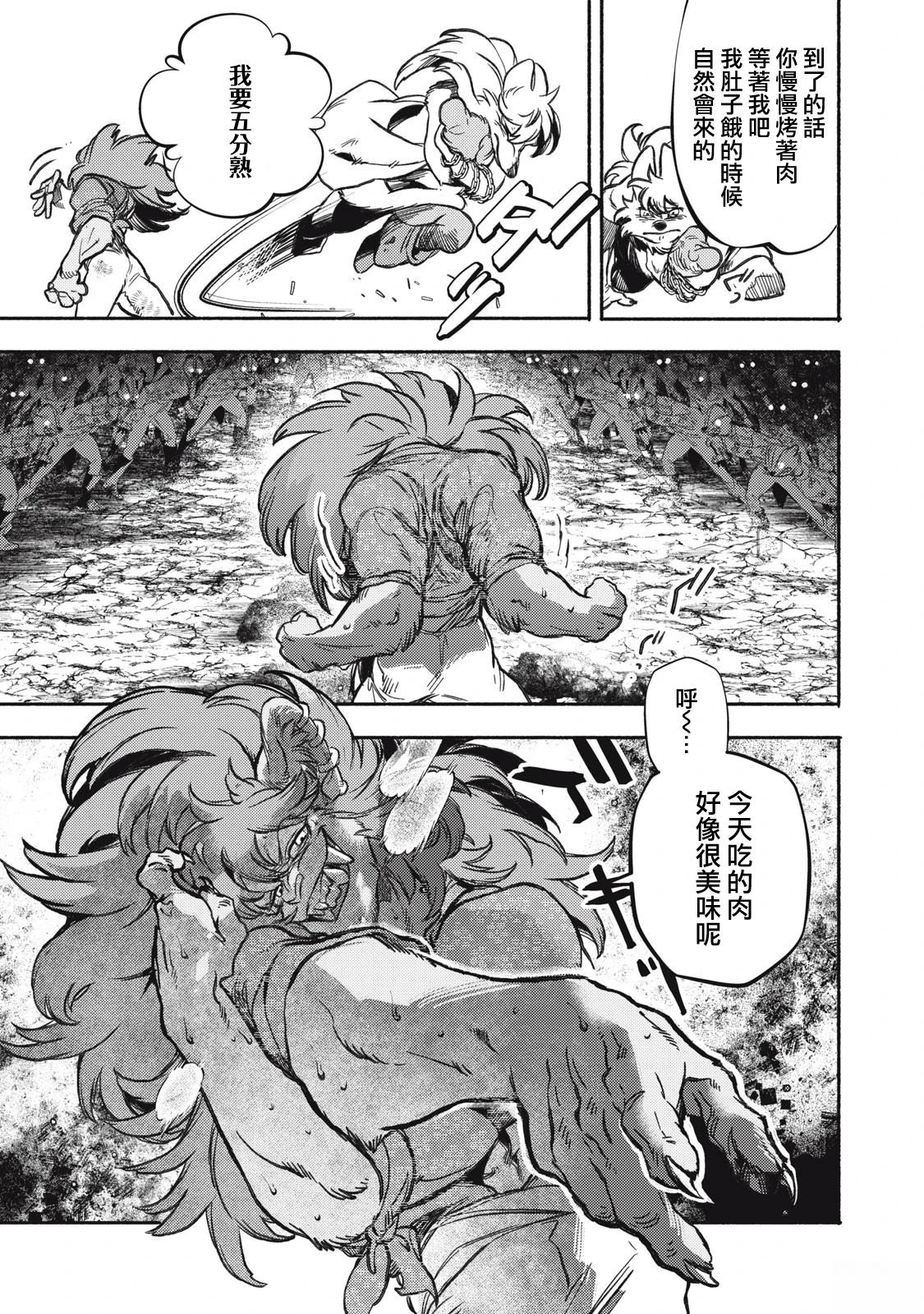 第4.1话7