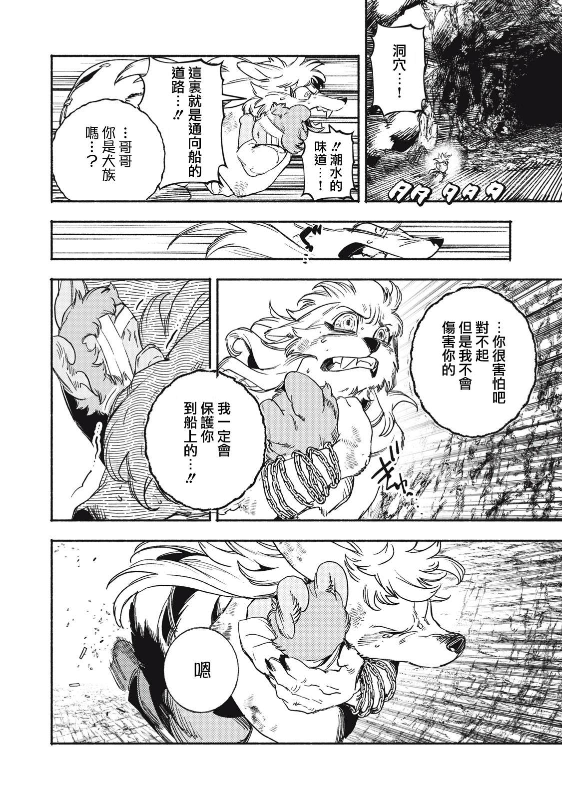 第4.1话8