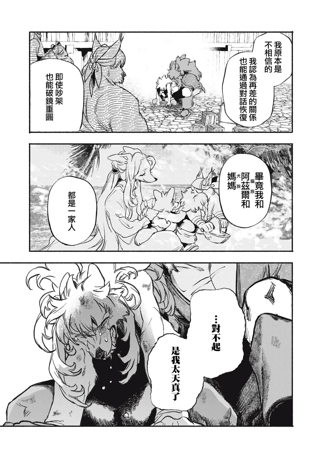 第4.2话12