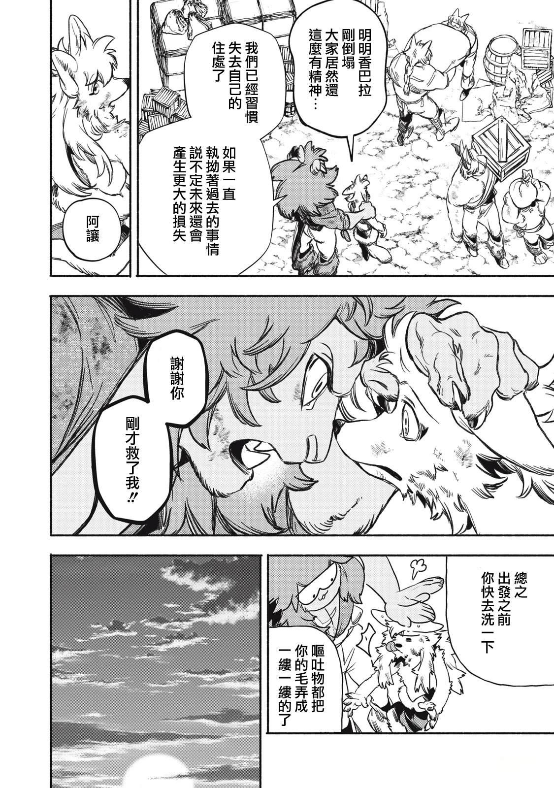 第4.2话19