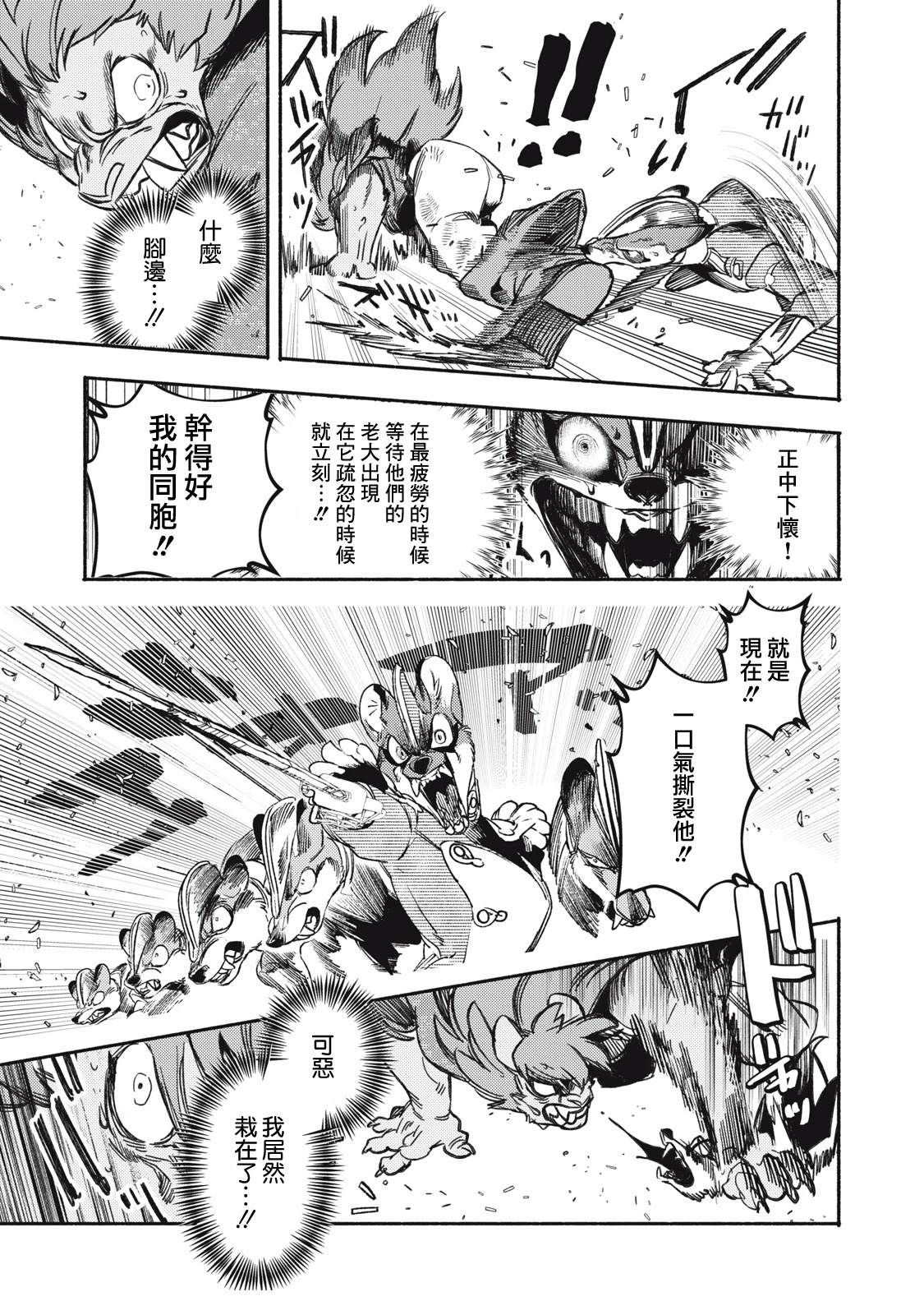 第4.2话2