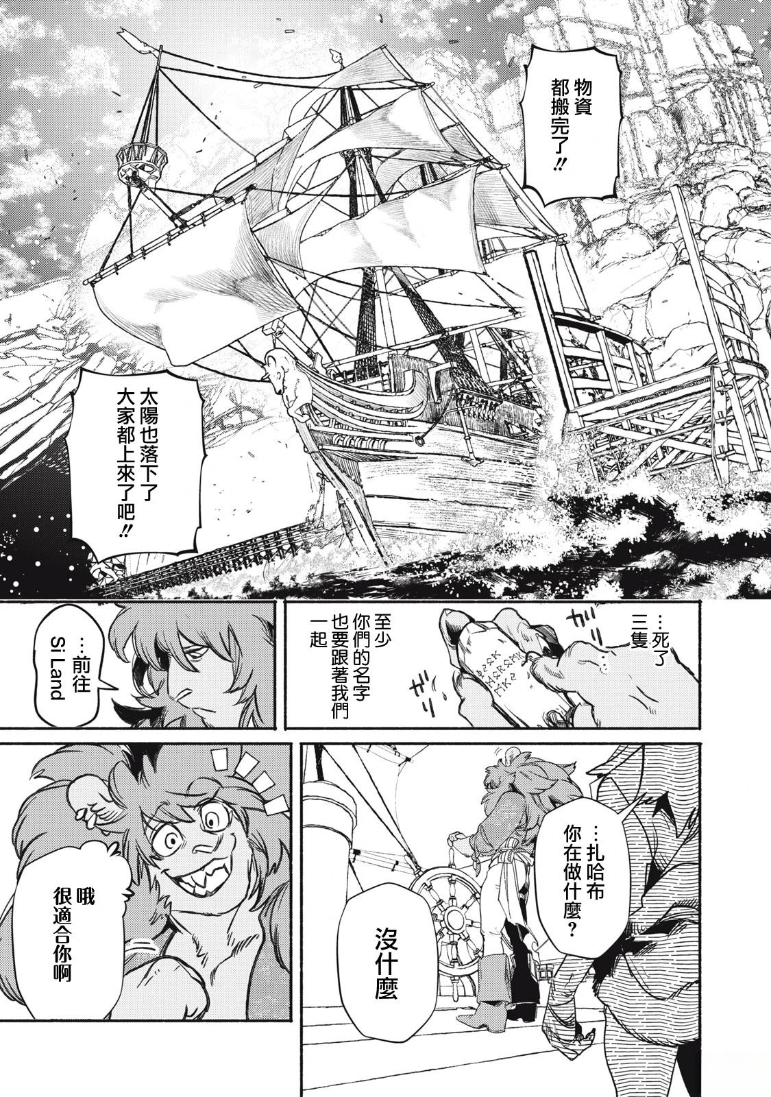 第4.2话20