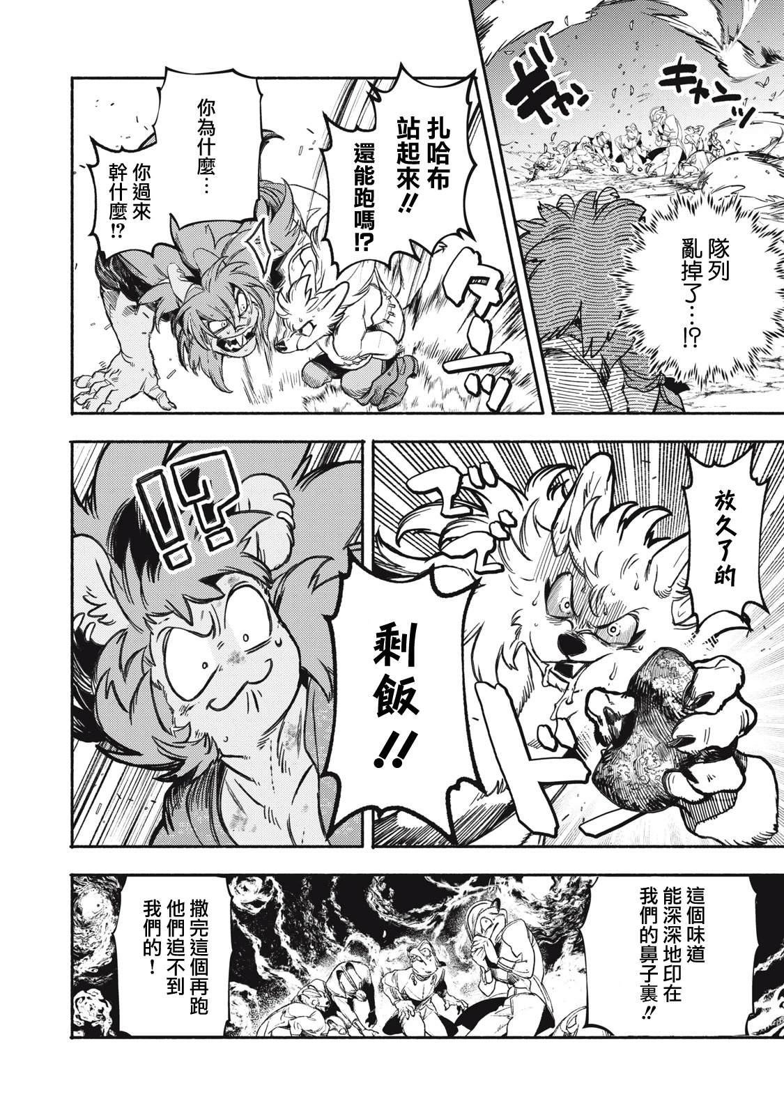 第4.2话5