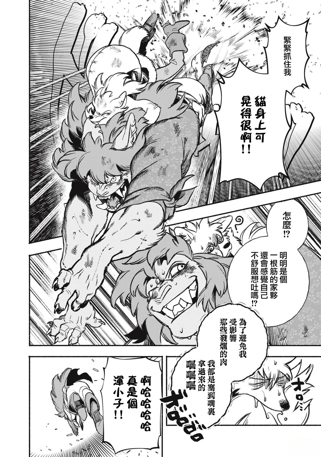 第4.2话7
