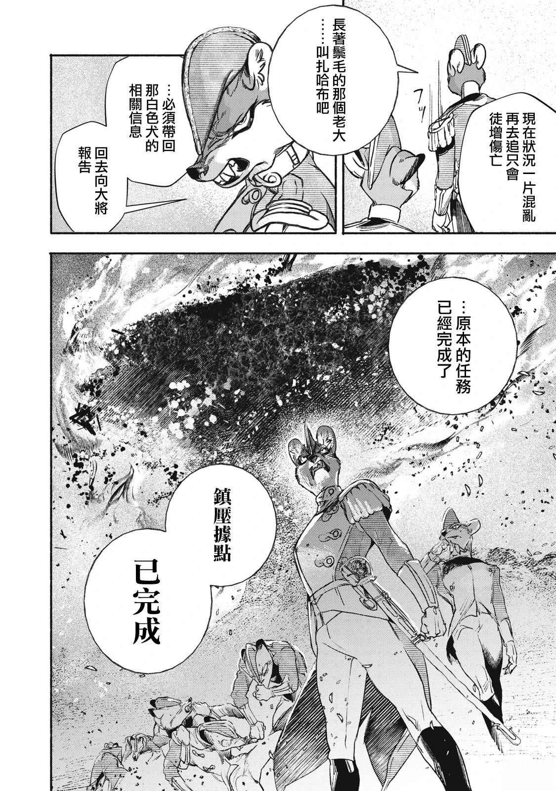 第4.2话9