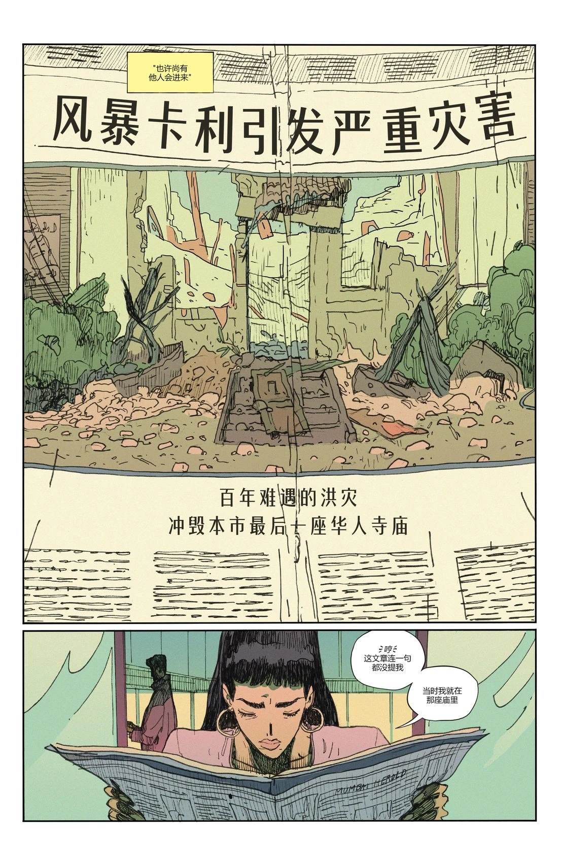 第4话20