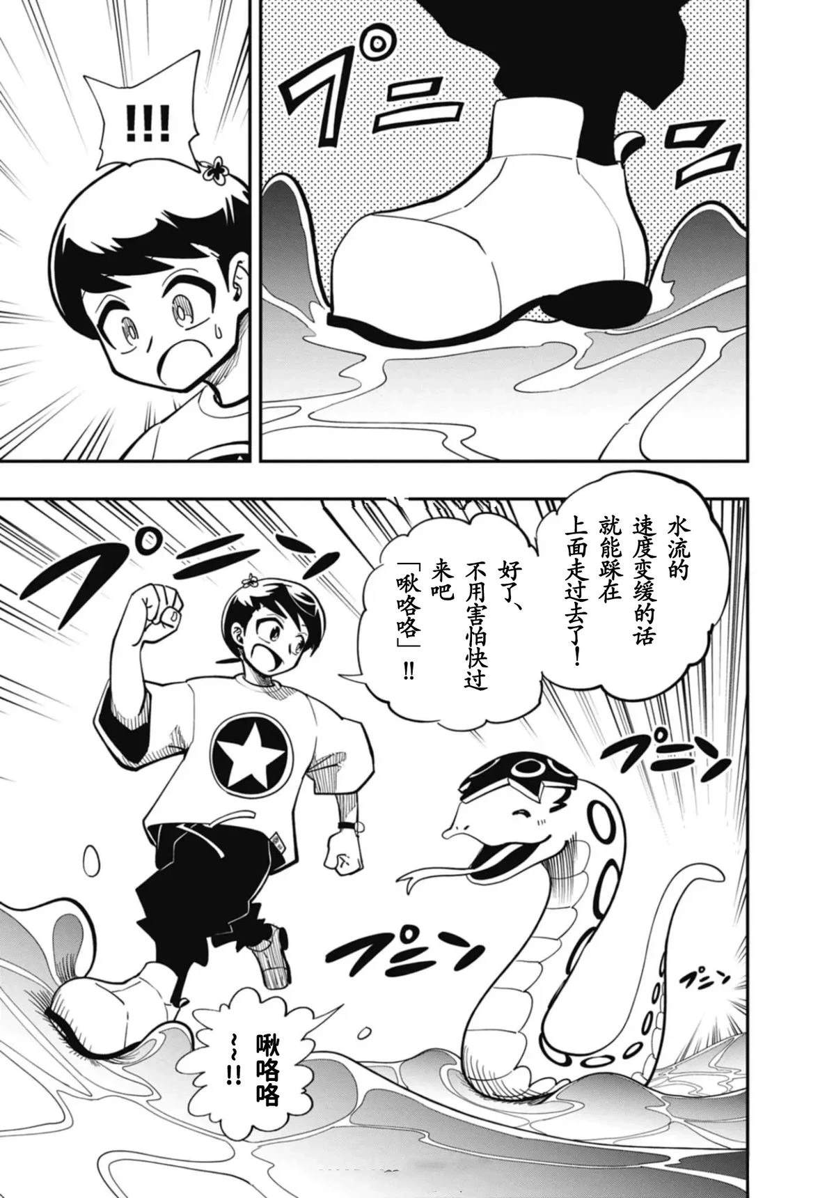 第4话10