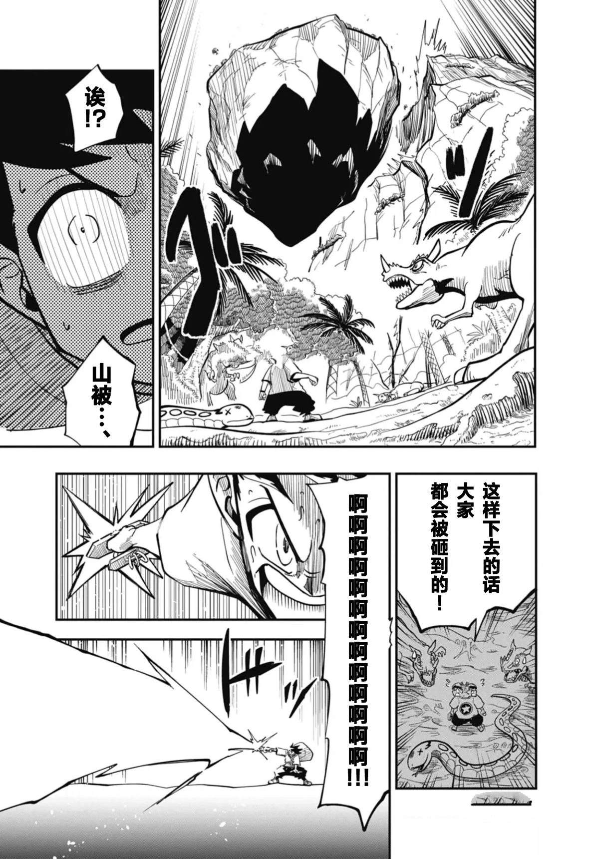 第4话20