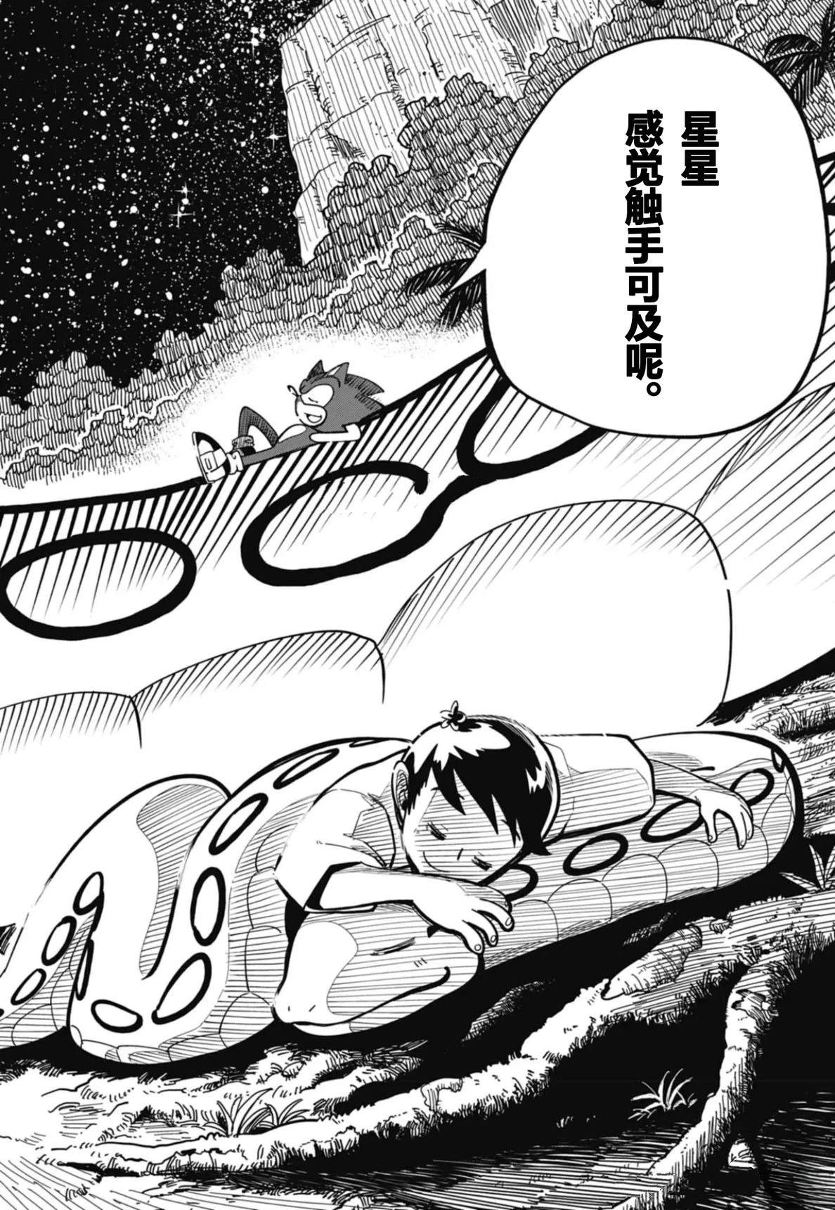 第4话27