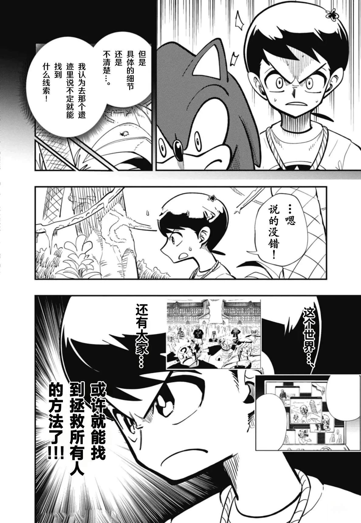 第4话3