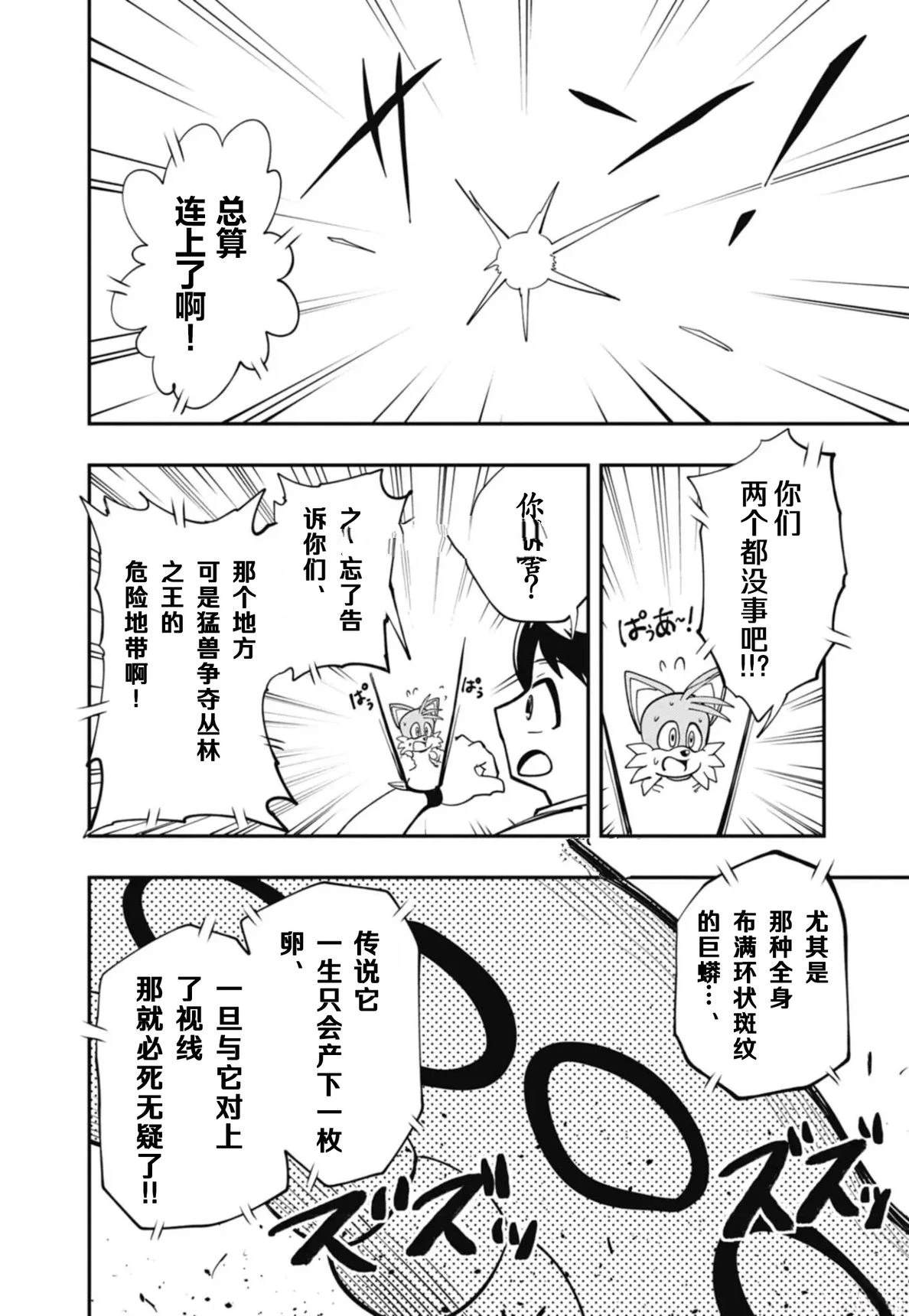 第4话30