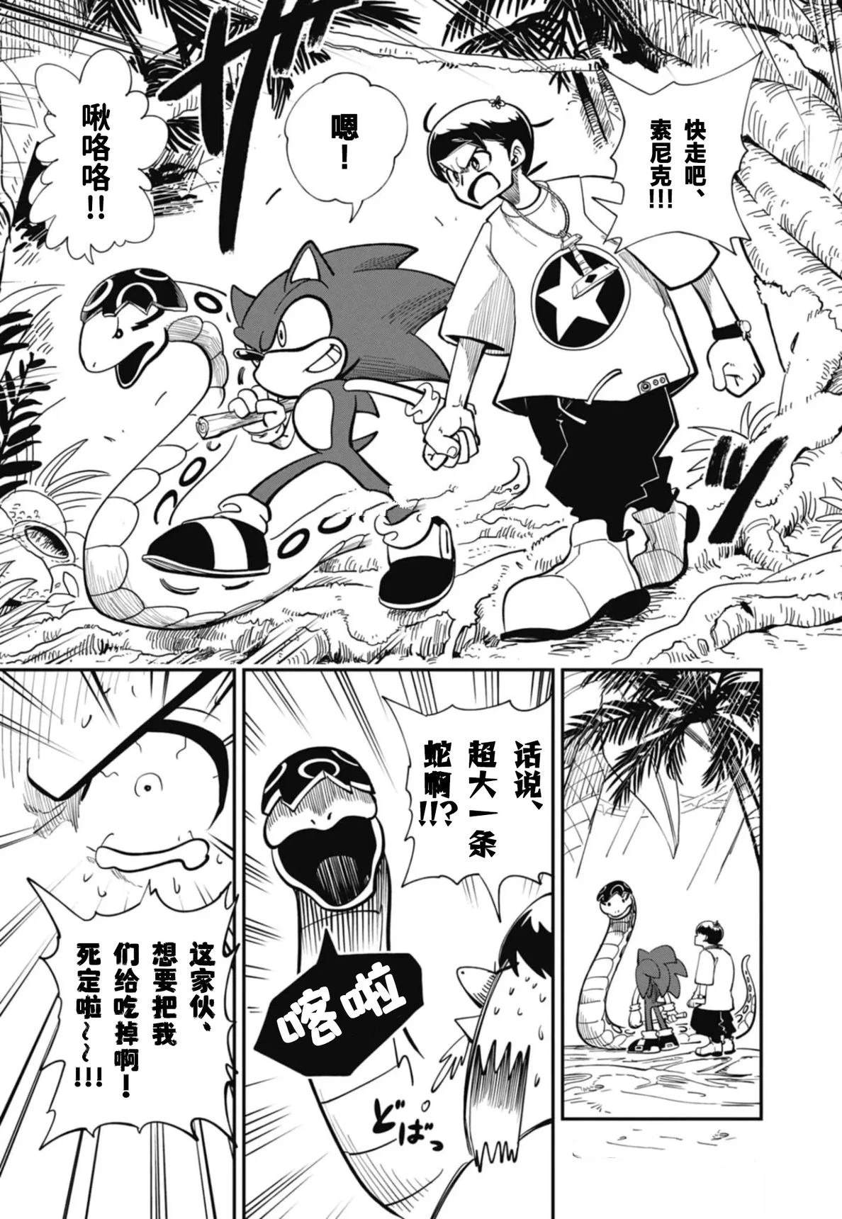 第4话4