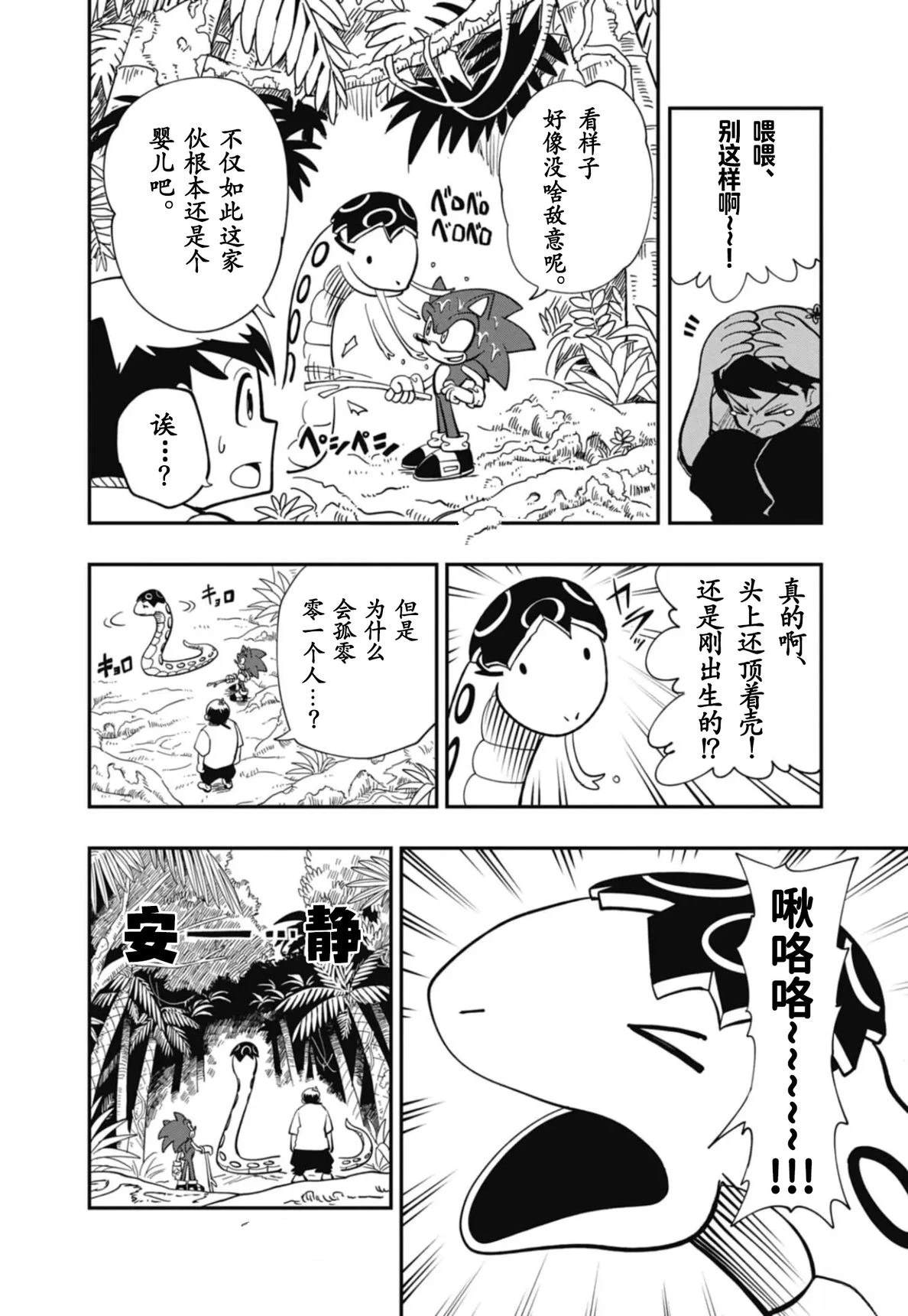 第4话5